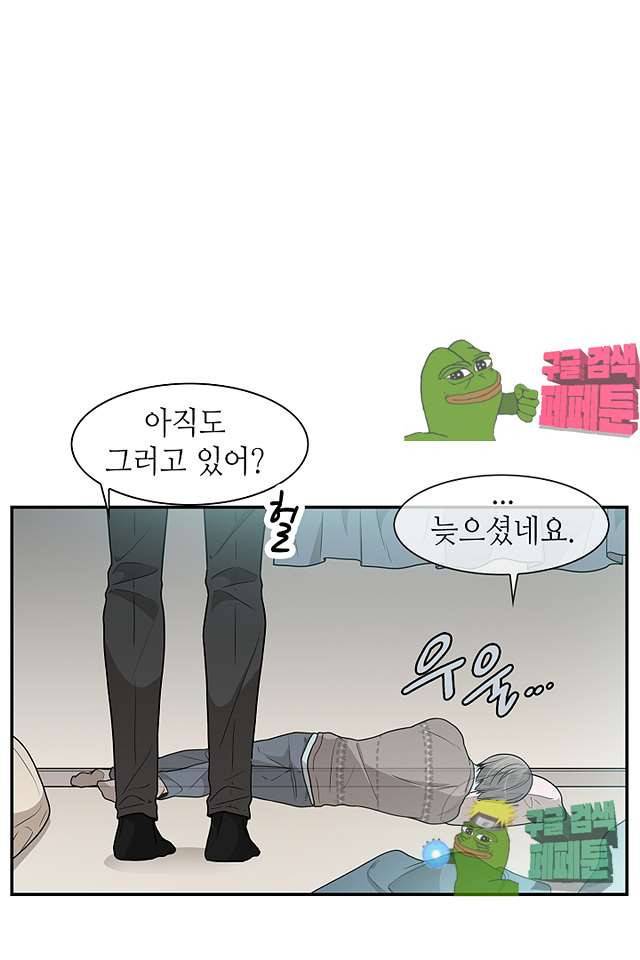 퍼펙트 게이 메이커 37화 40