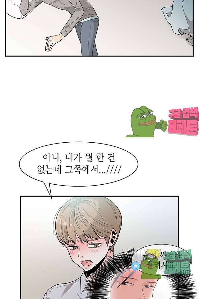 퍼펙트 게이 메이커 37화 45