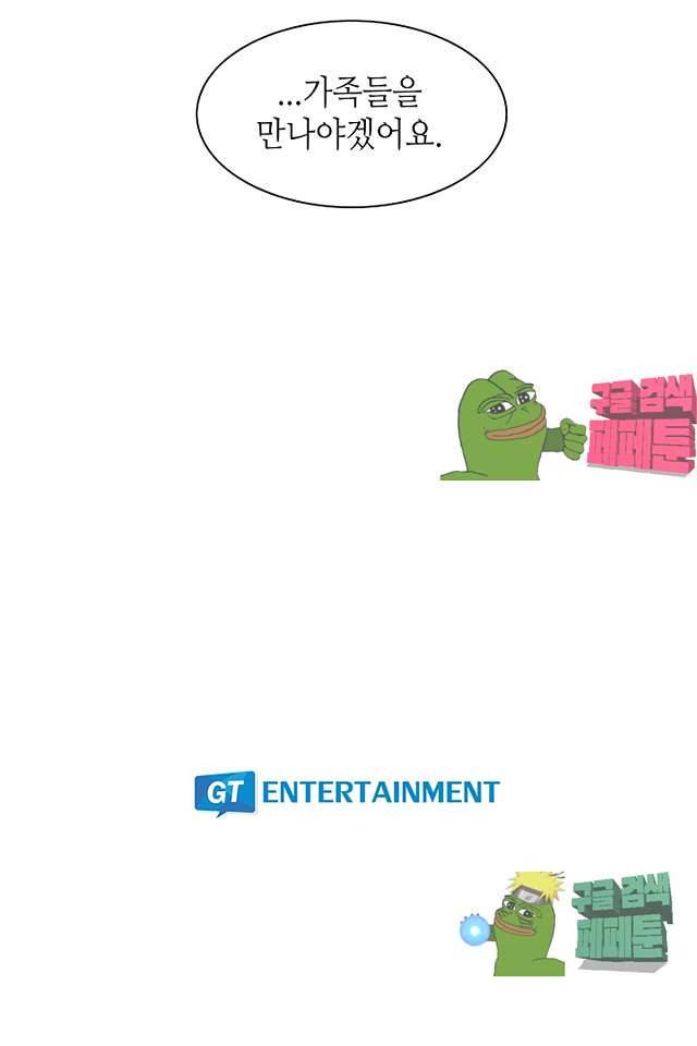퍼펙트 게이 메이커 37화 61