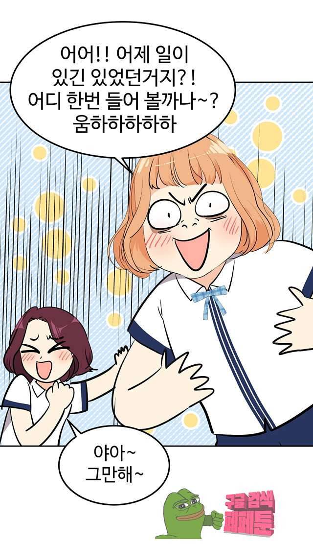 아슬아슬 169화 5