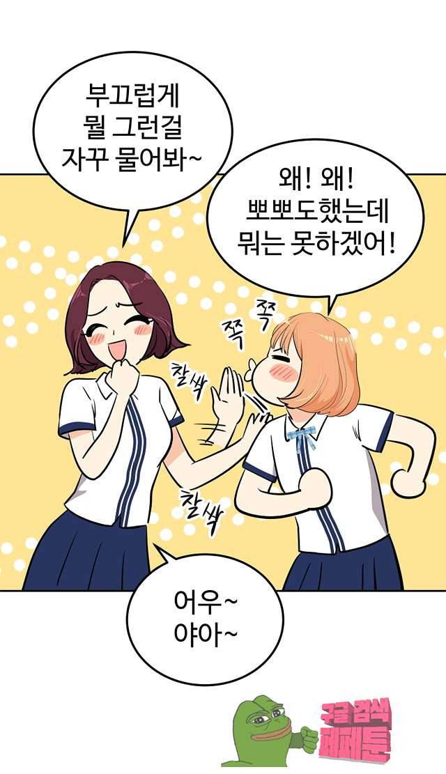 아슬아슬 169화 6