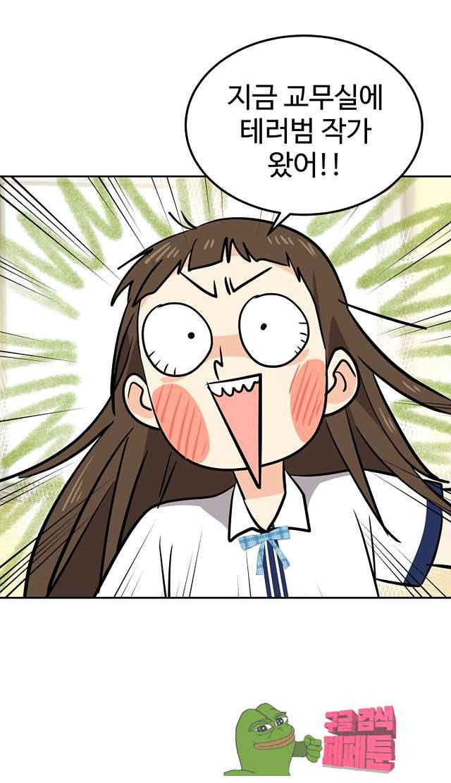 아슬아슬 169화 7