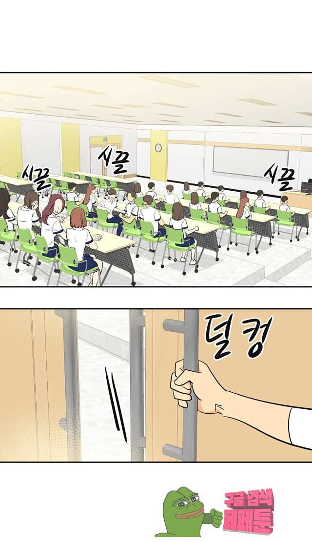 아슬아슬 169화 9