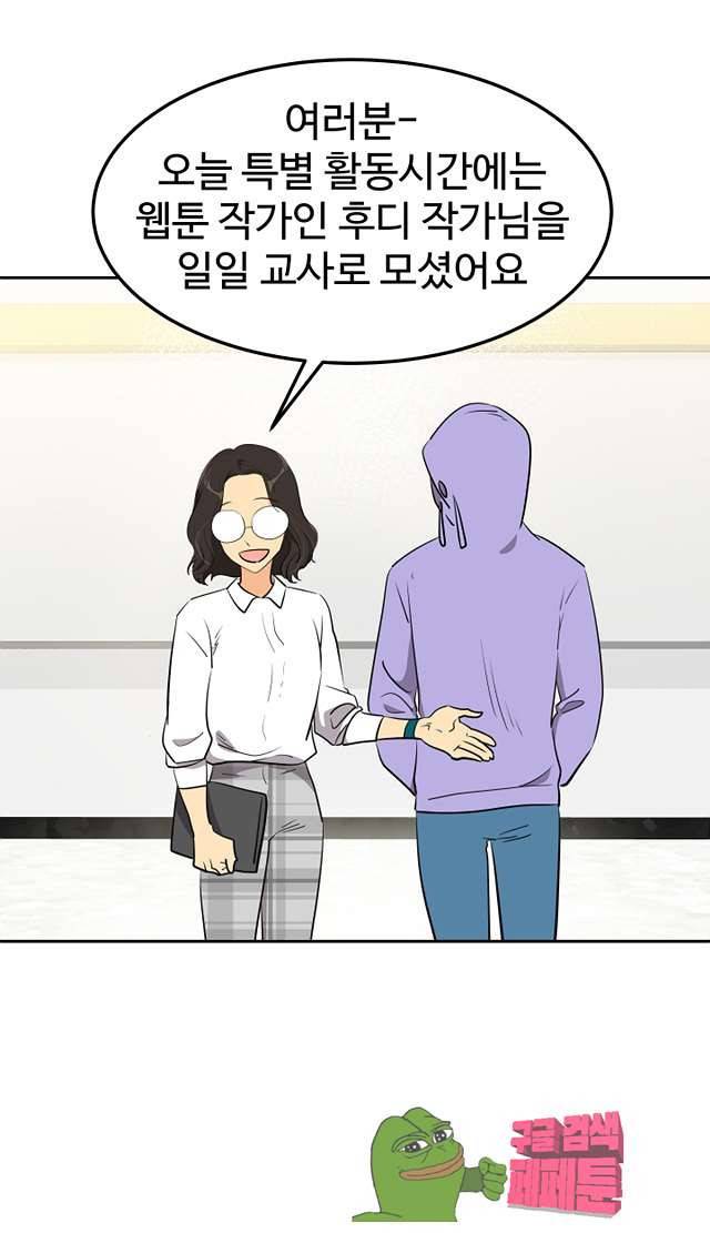 아슬아슬 169화 11