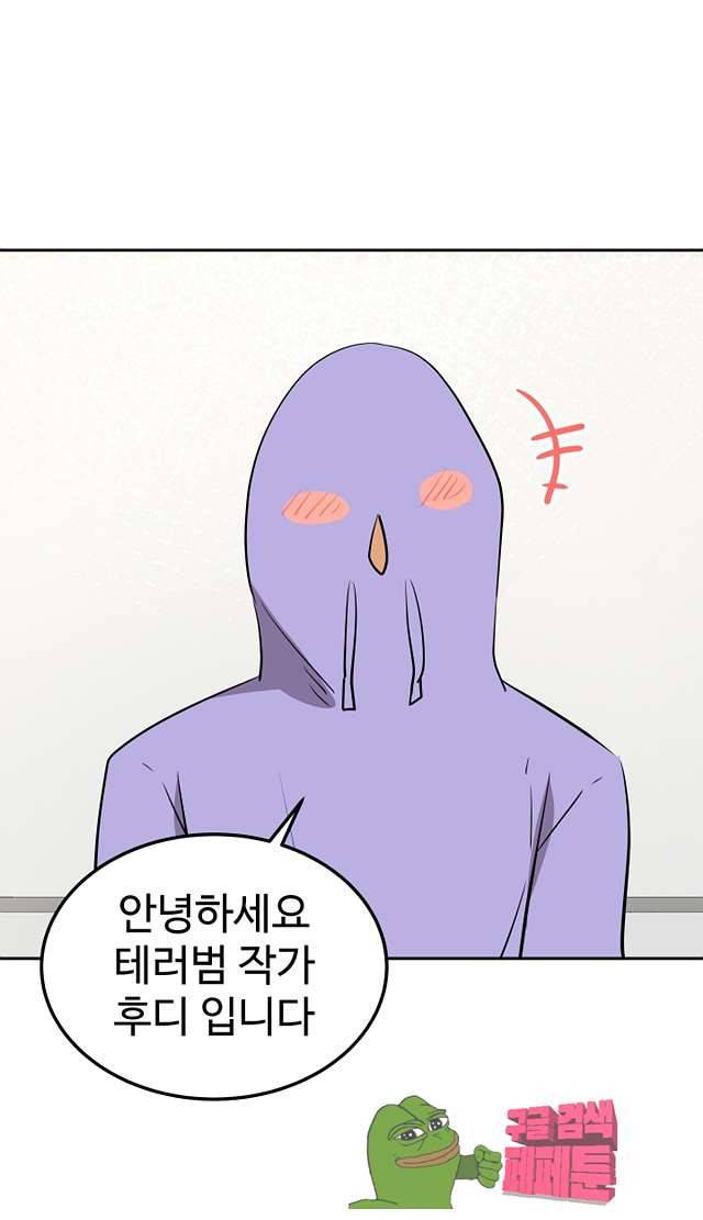 아슬아슬 169화 12