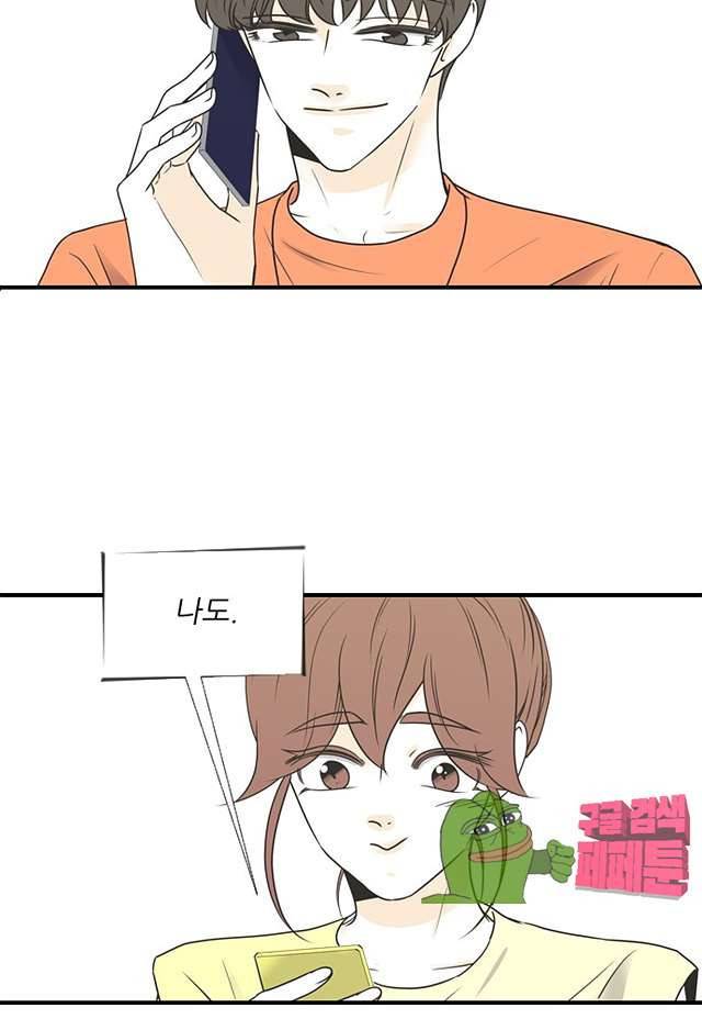 나의 남자사람친구 73화 8