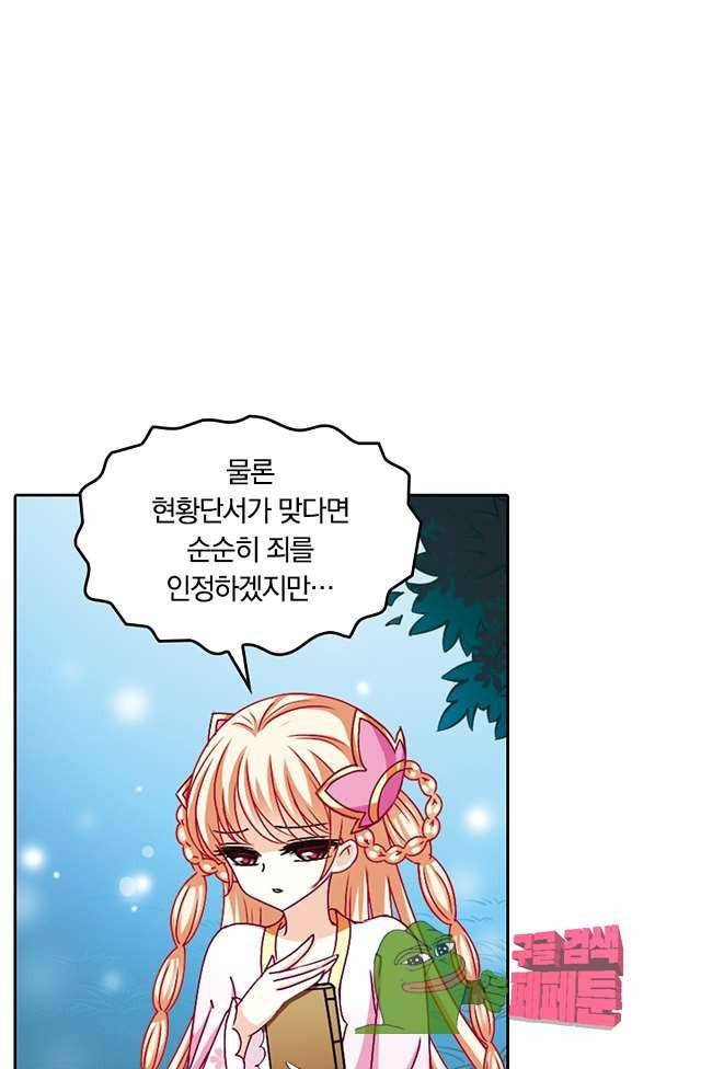 눈 떠보니 레벨1 56화 1