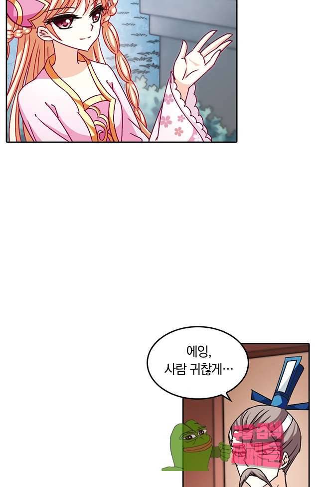 눈 떠보니 레벨1 56화 3