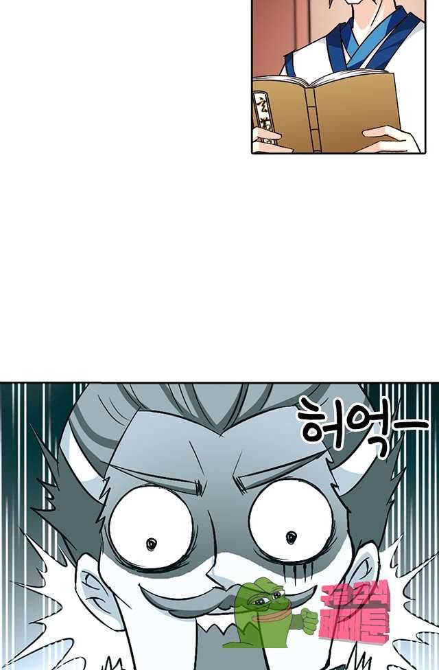 눈 떠보니 레벨1 56화 4