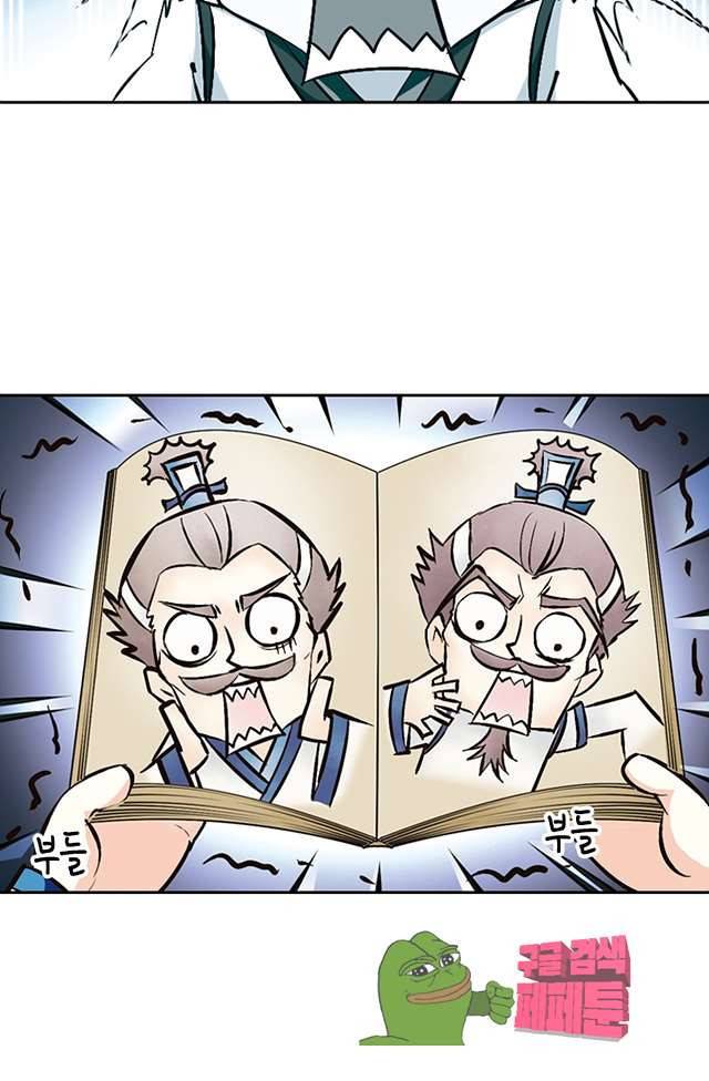 눈 떠보니 레벨1 56화 5