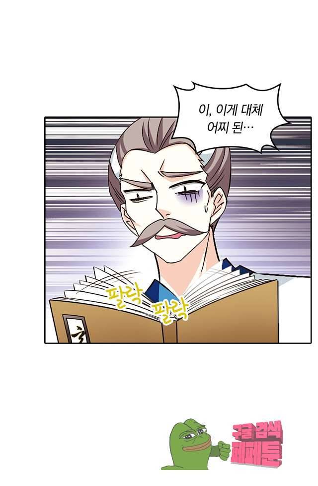눈 떠보니 레벨1 56화 6