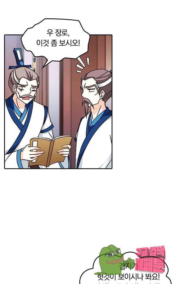 눈 떠보니 레벨1 56화 7