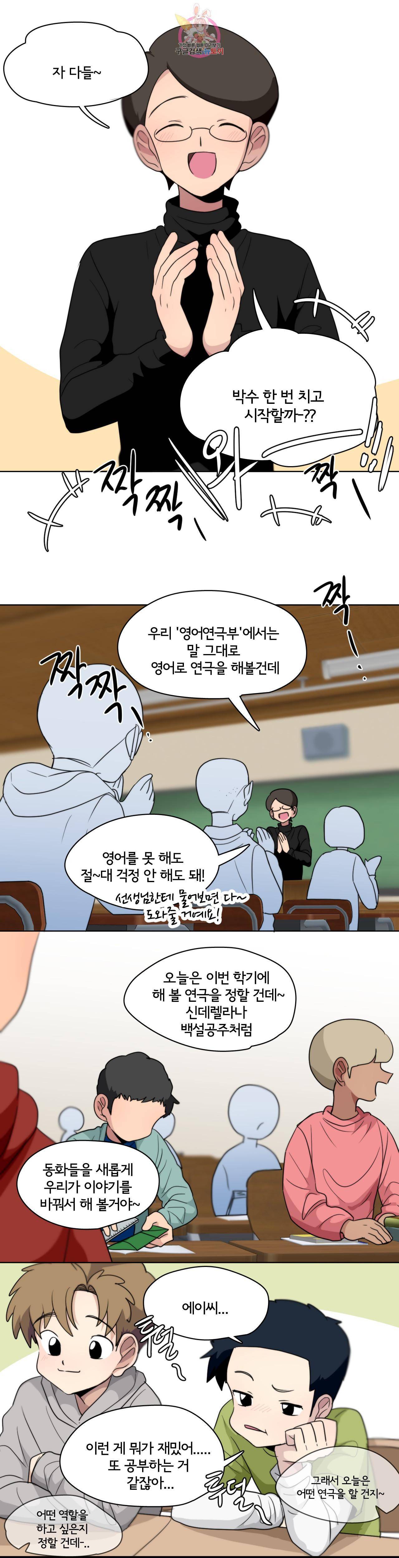 박배우X김남팬 박배우 X 김남팬 144화 1