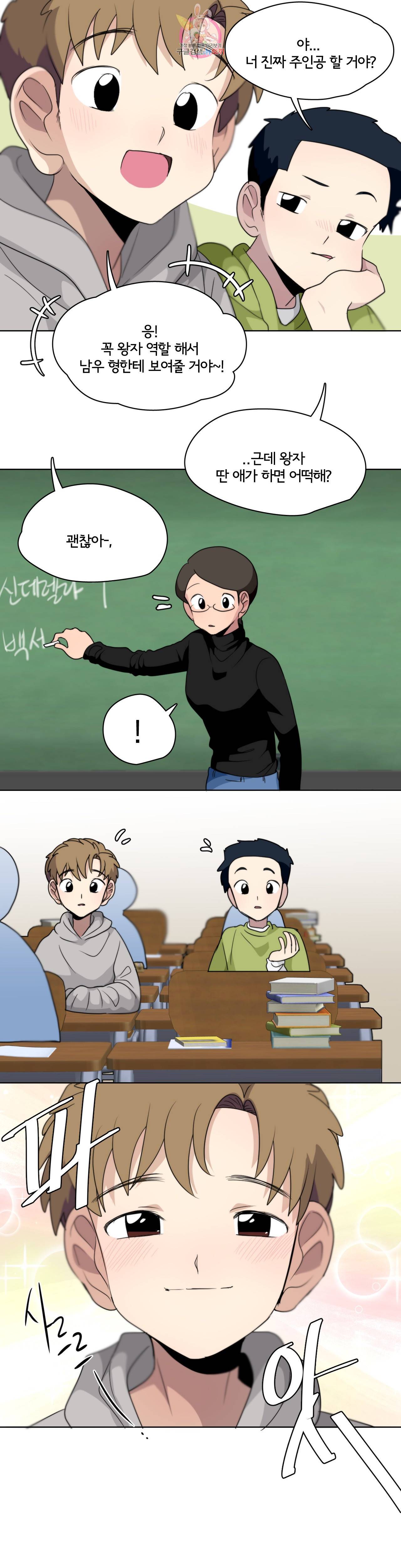 박배우X김남팬 박배우 X 김남팬 144화 2