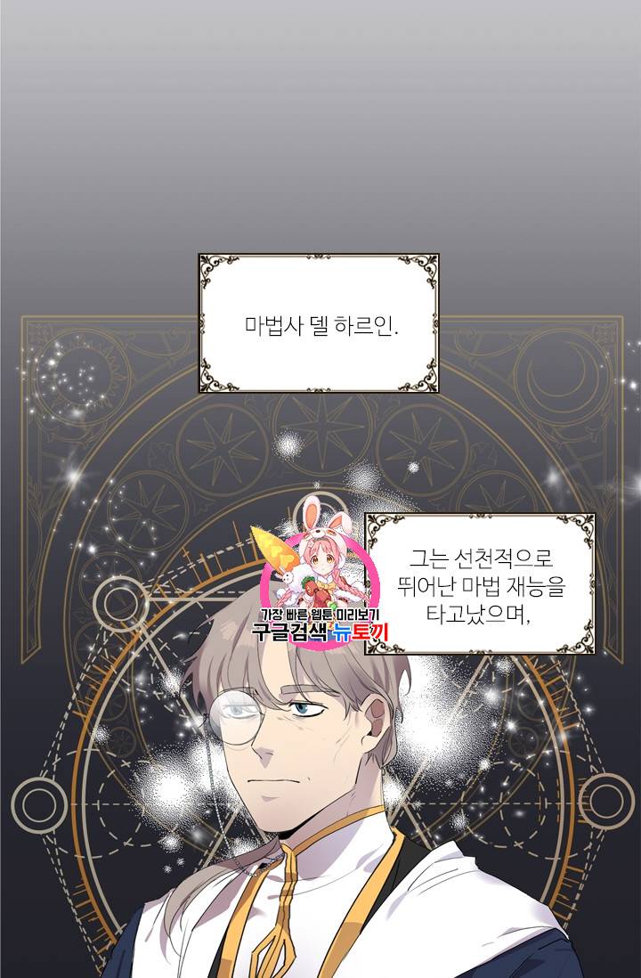 막내 황녀님 18화 1