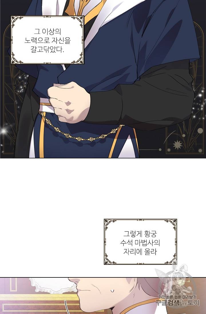 막내 황녀님 18화 2
