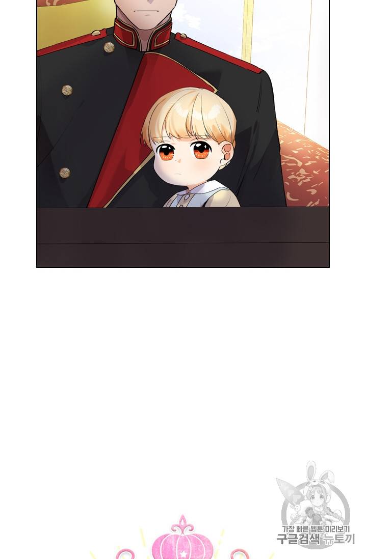막내 황녀님 18화 4