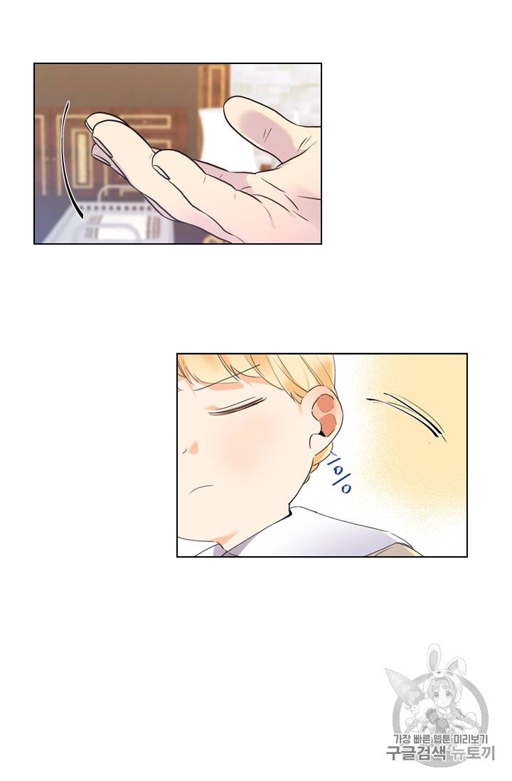 막내 황녀님 18화 9