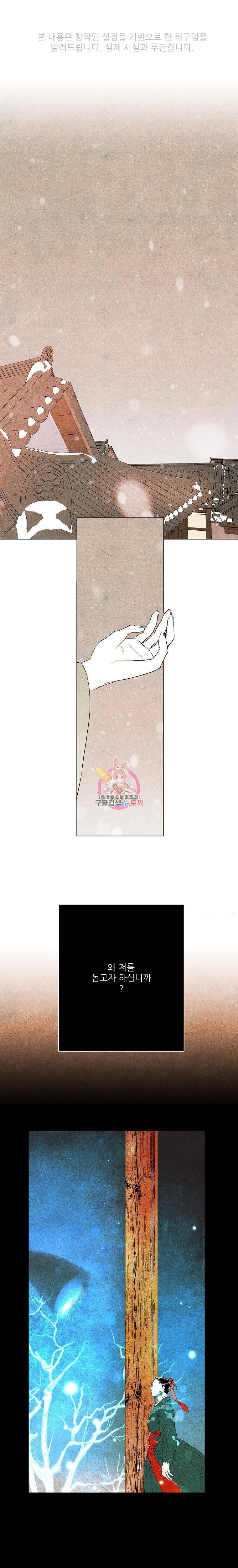 신의 태궁 6화 1