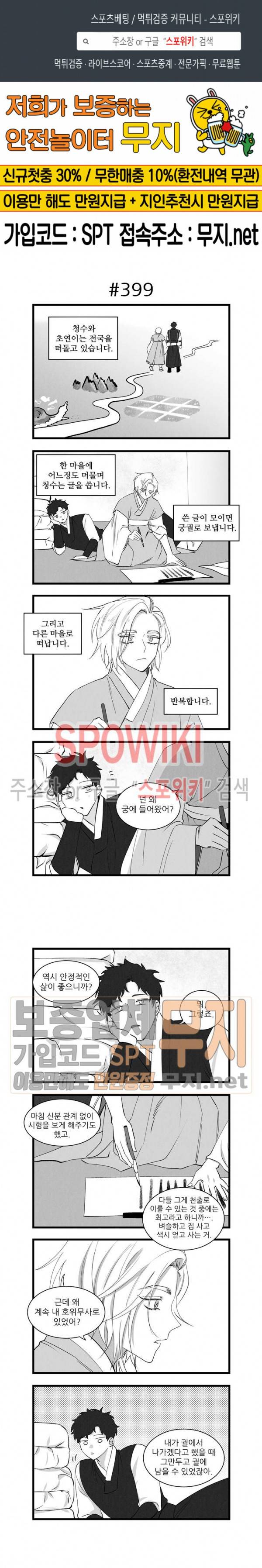 애신록 135화 1