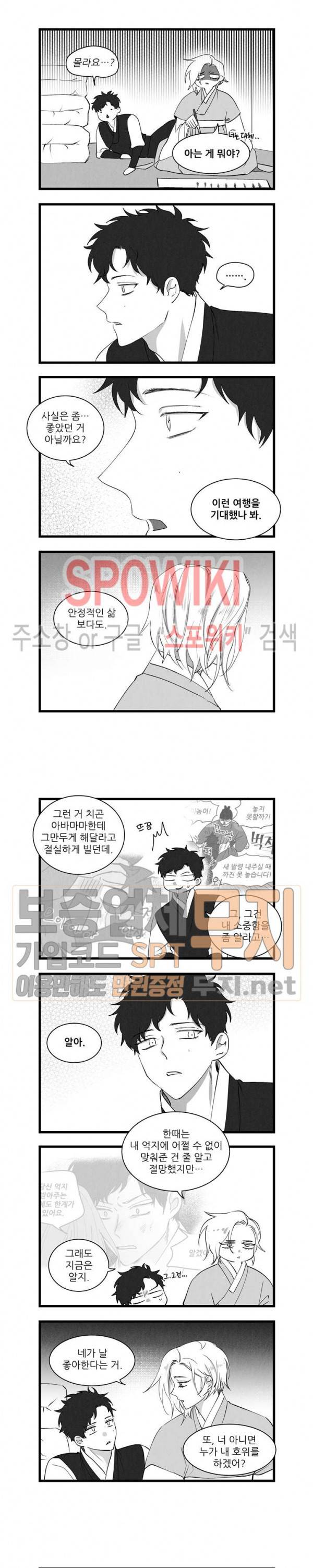 애신록 135화 2
