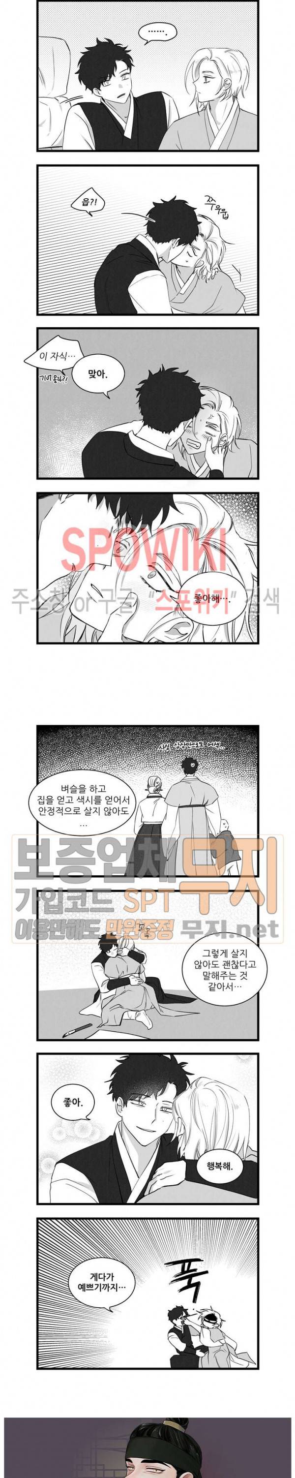 애신록 135화 3