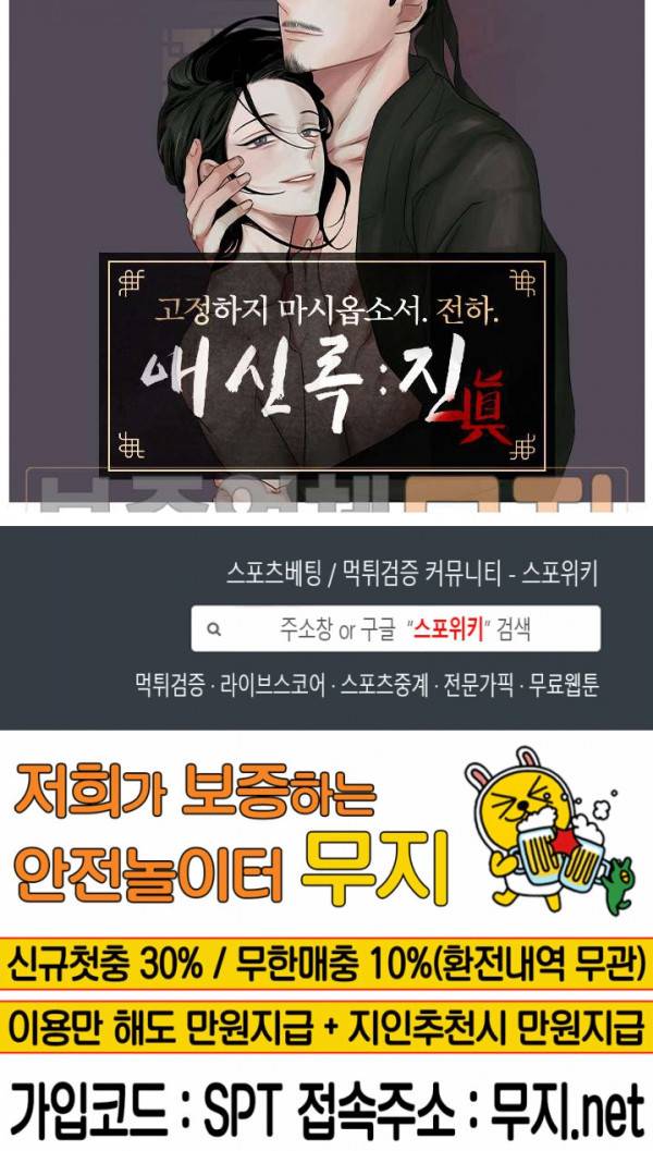 애신록 135화 4