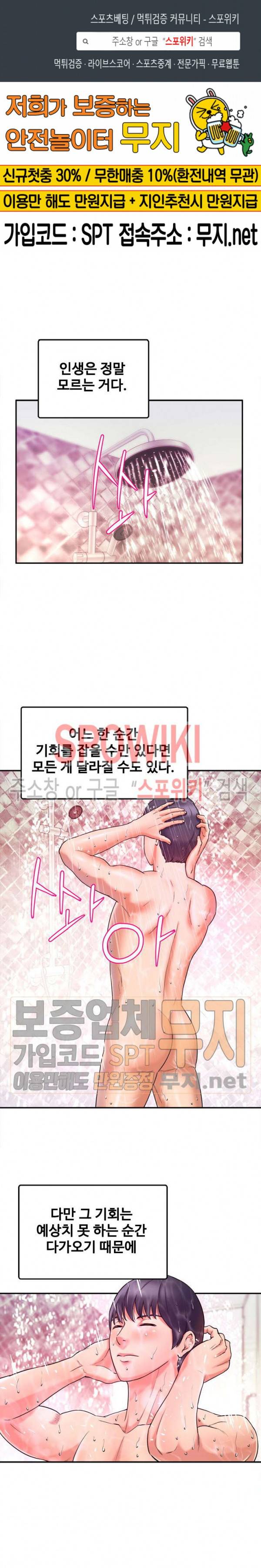 여대생의 사정 1화 1
