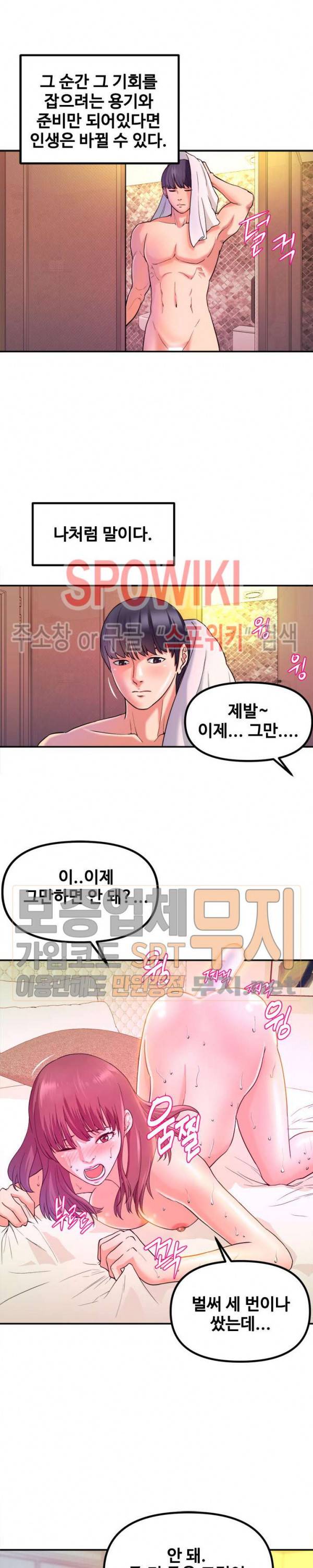 여대생의 사정 1화 2