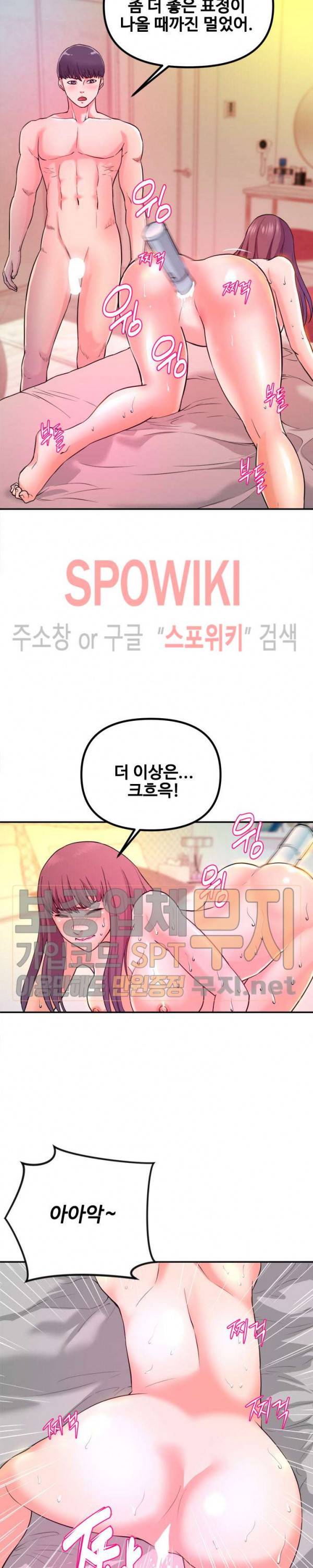 여대생의 사정 1화 3