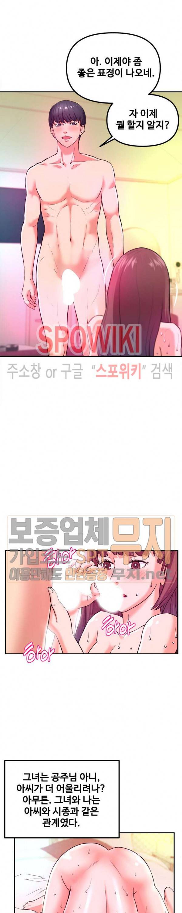 여대생의 사정 1화 5