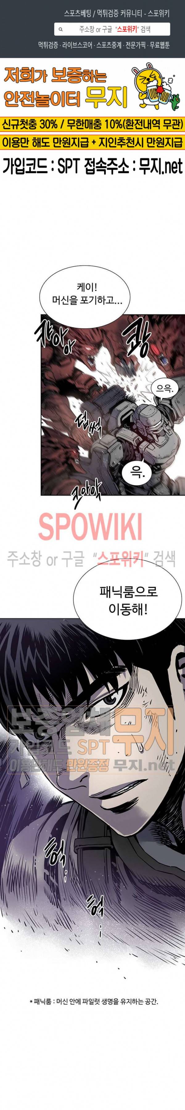 플라워 워 (Flower War) 5화 1