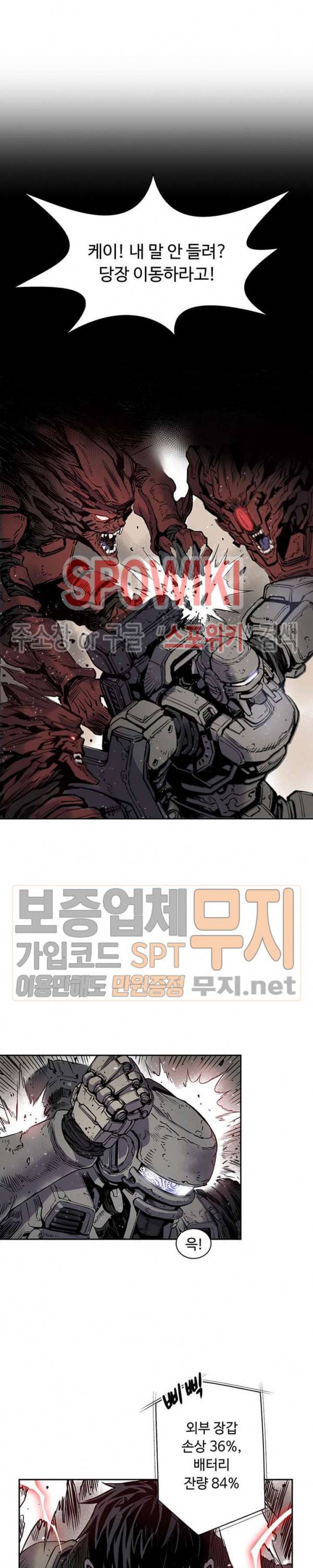 플라워 워 (Flower War) 5화 3