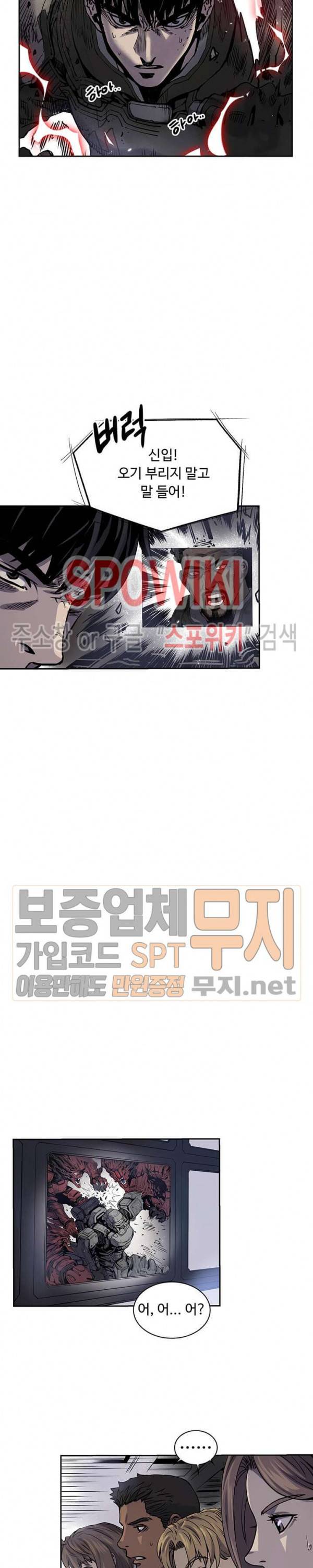플라워 워 (Flower War) 5화 4