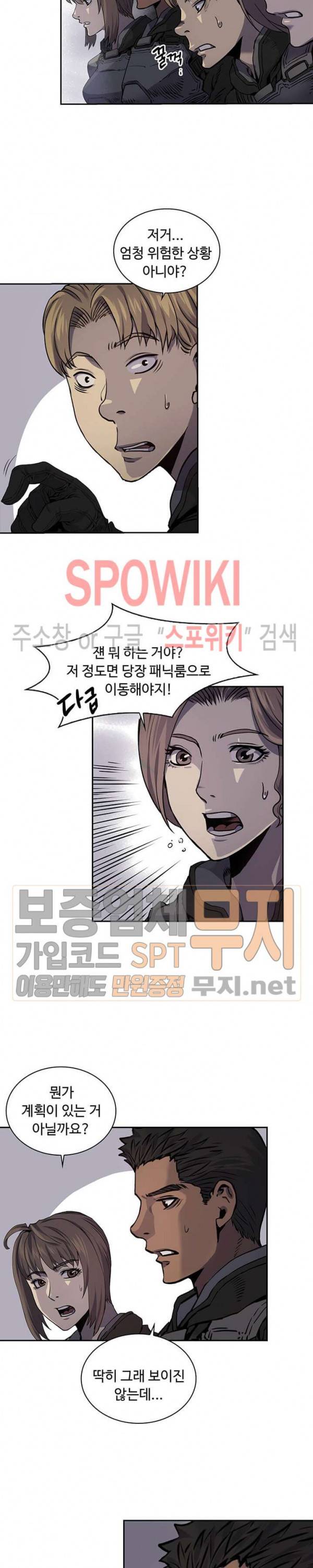 플라워 워 (Flower War) 5화 5