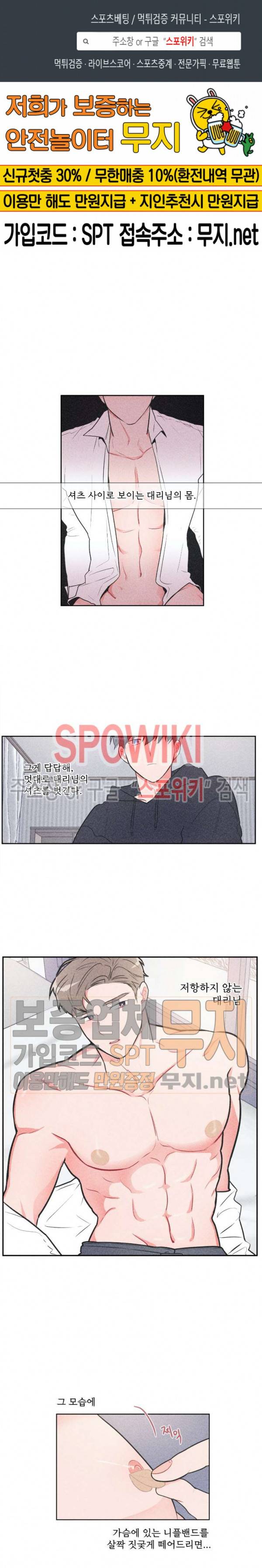 안티피티 13화 1