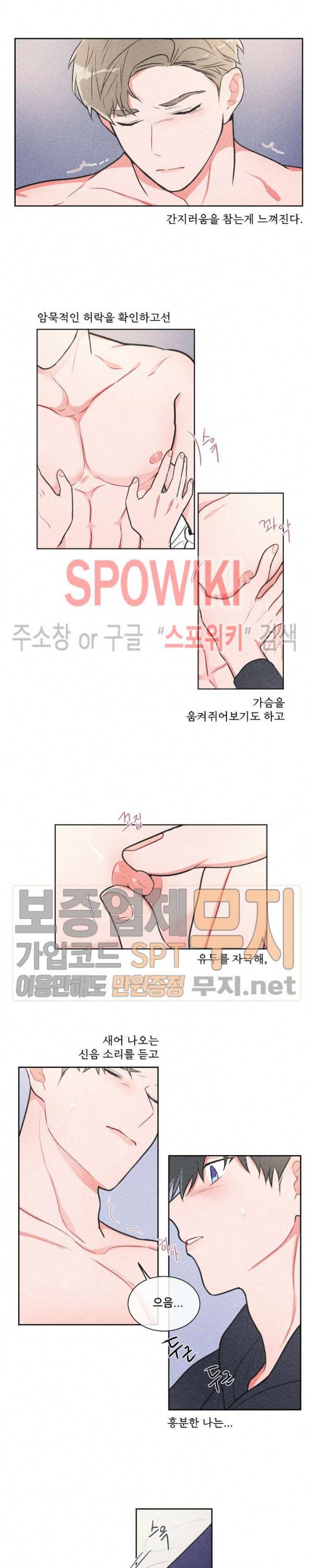 안티피티 13화 2