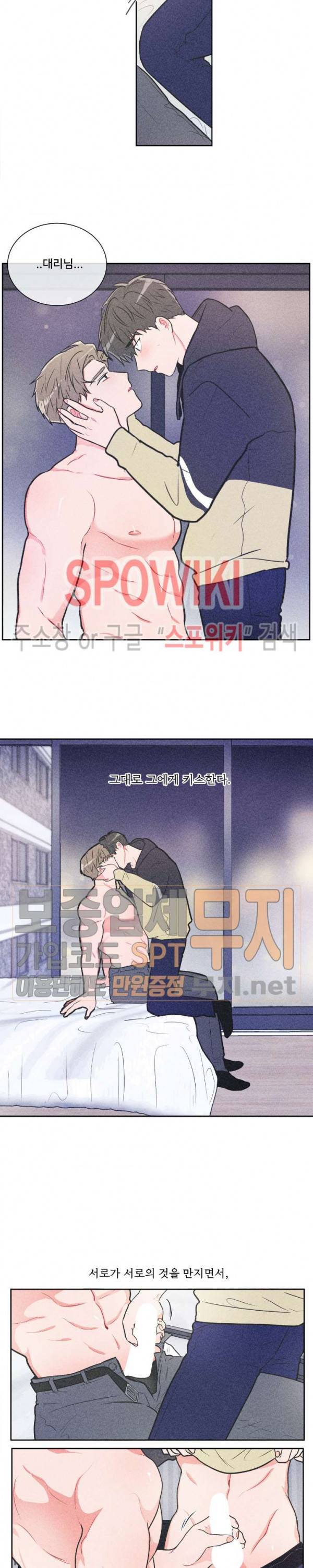 안티피티 13화 3