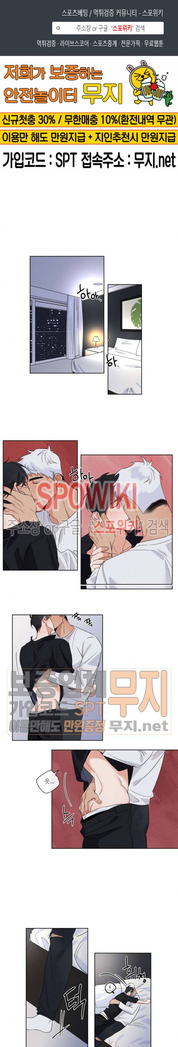 헌신은 구원을 1화 1