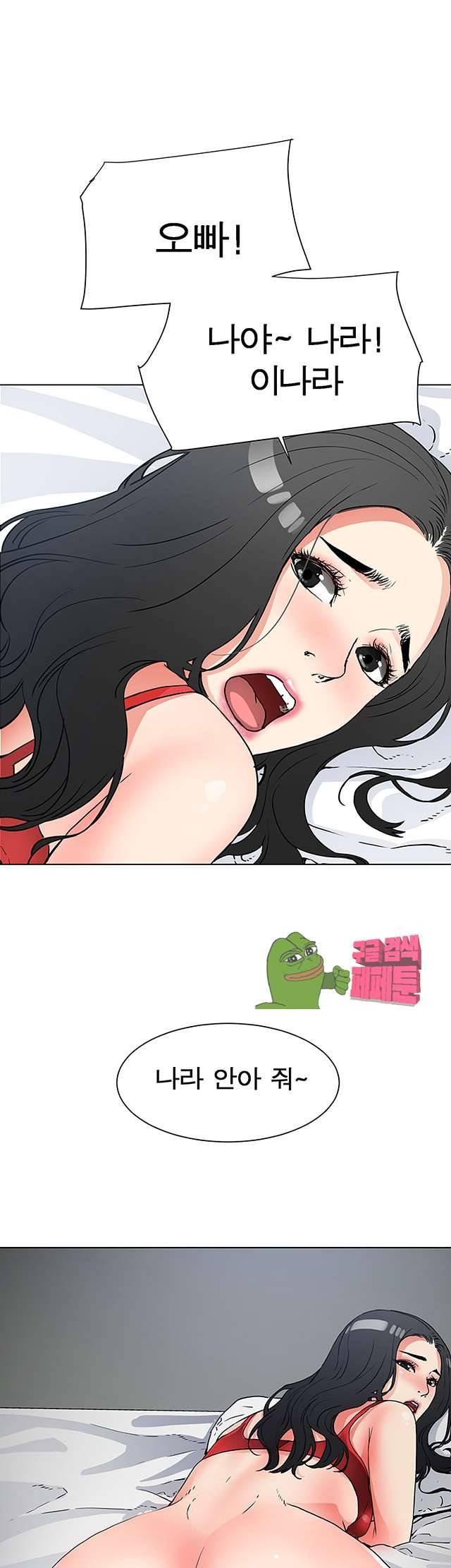 동수의 나라 20화 1