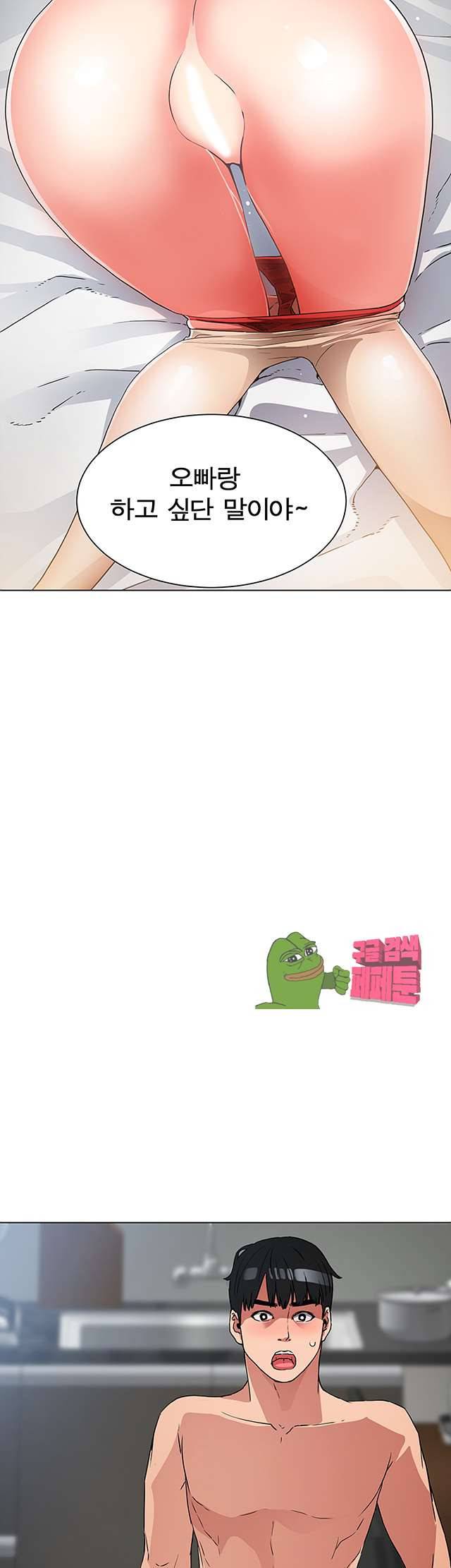동수의 나라 20화 2