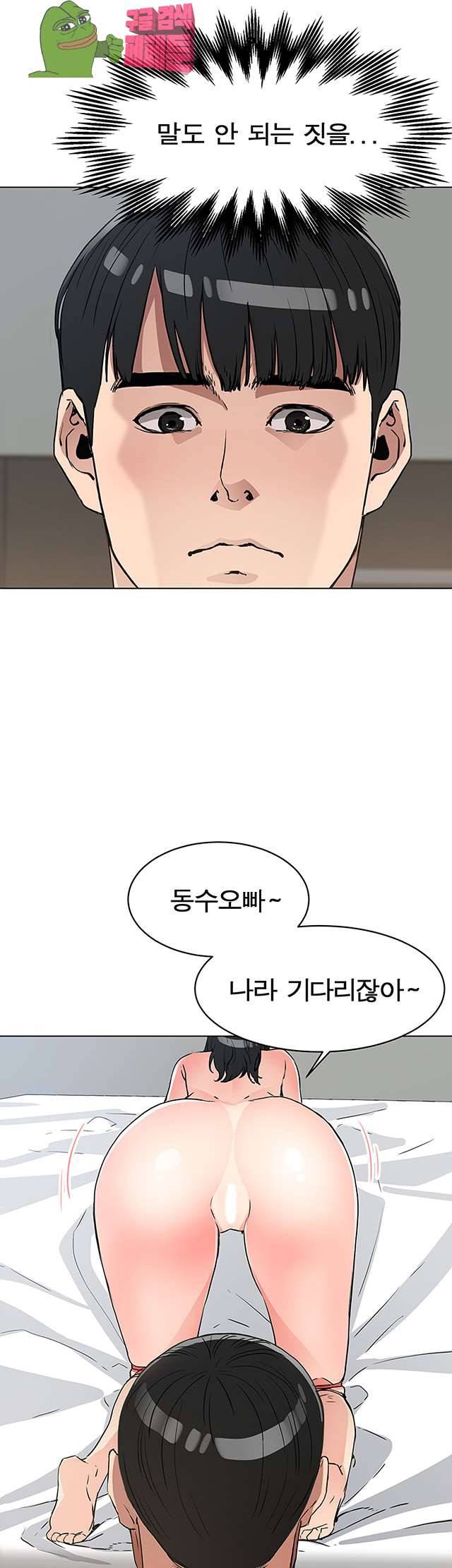 동수의 나라 20화 5