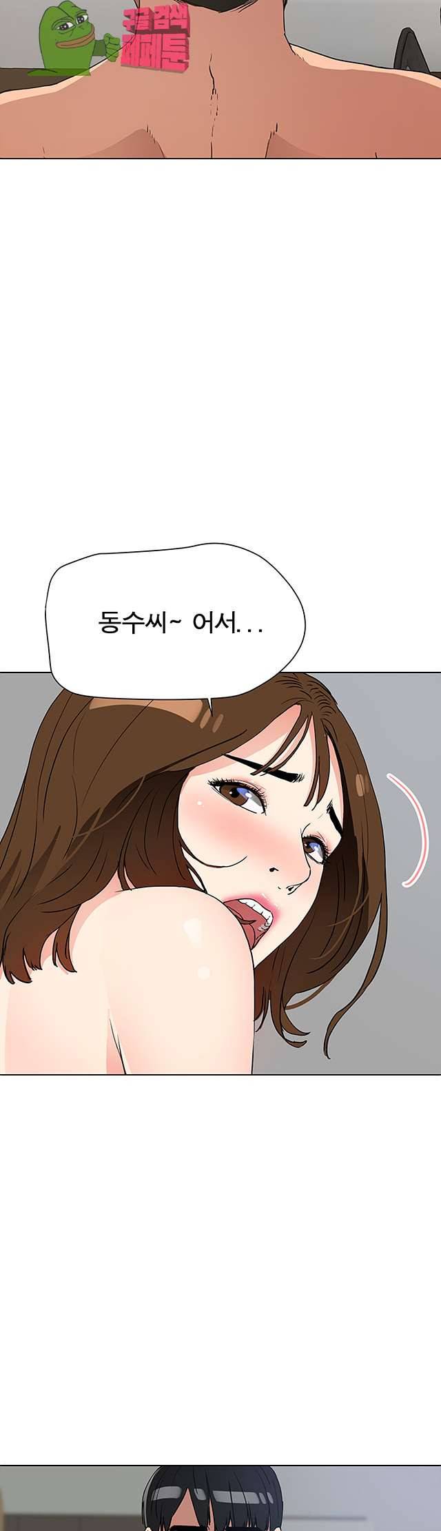 동수의 나라 20화 6