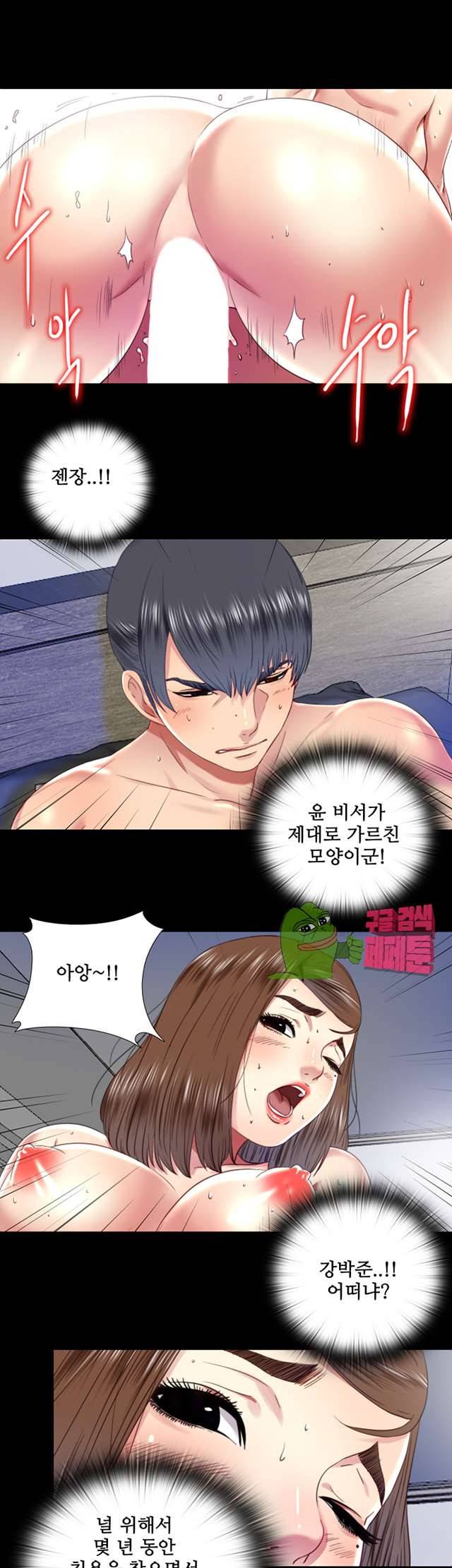 이중동거 21화 3
