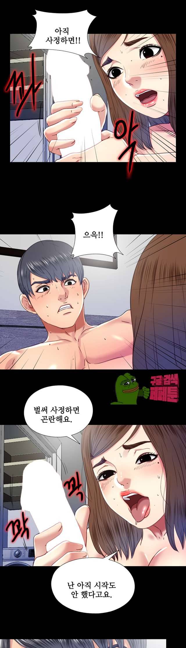 이중동거 21화 5