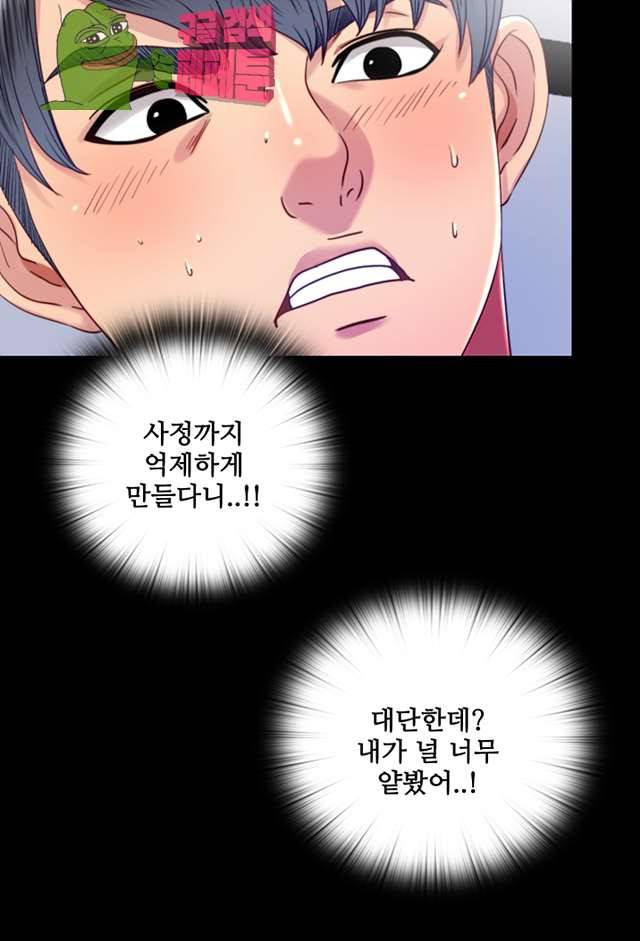 이중동거 21화 6