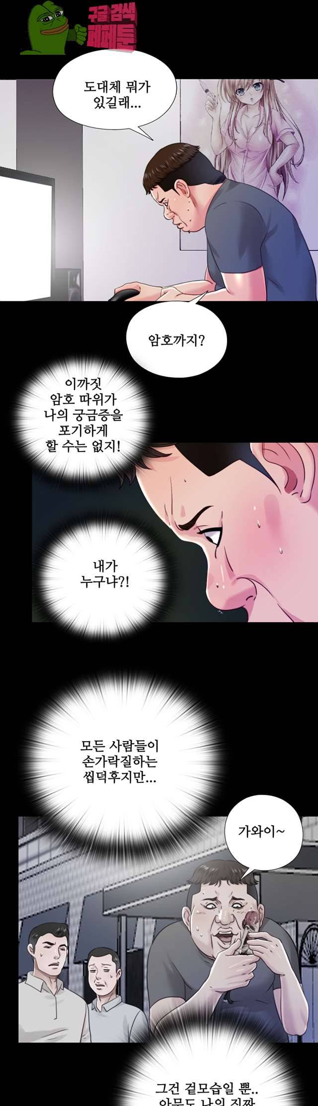 이중동거 21화 9