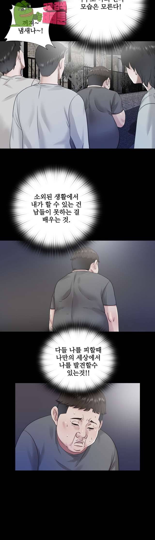이중동거 21화 10