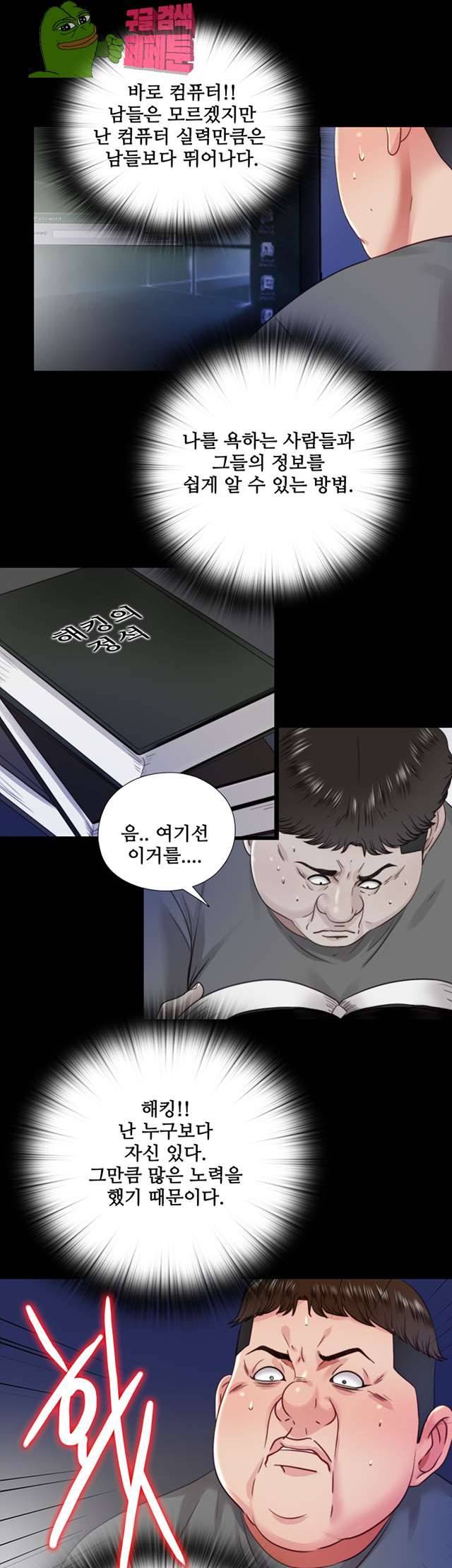 이중동거 21화 11