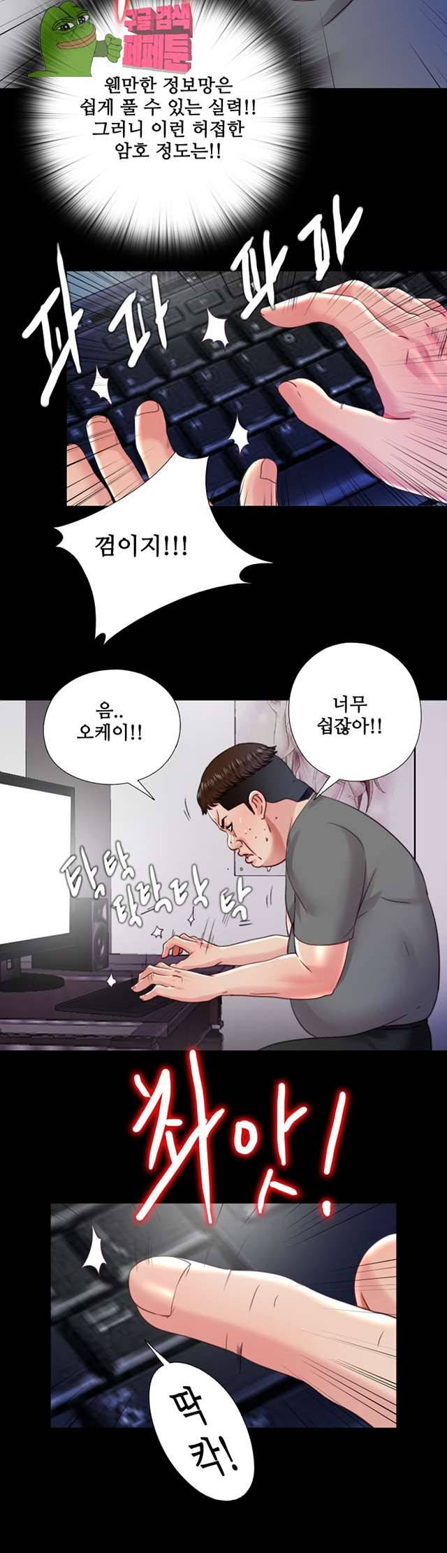 이중동거 21화 12
